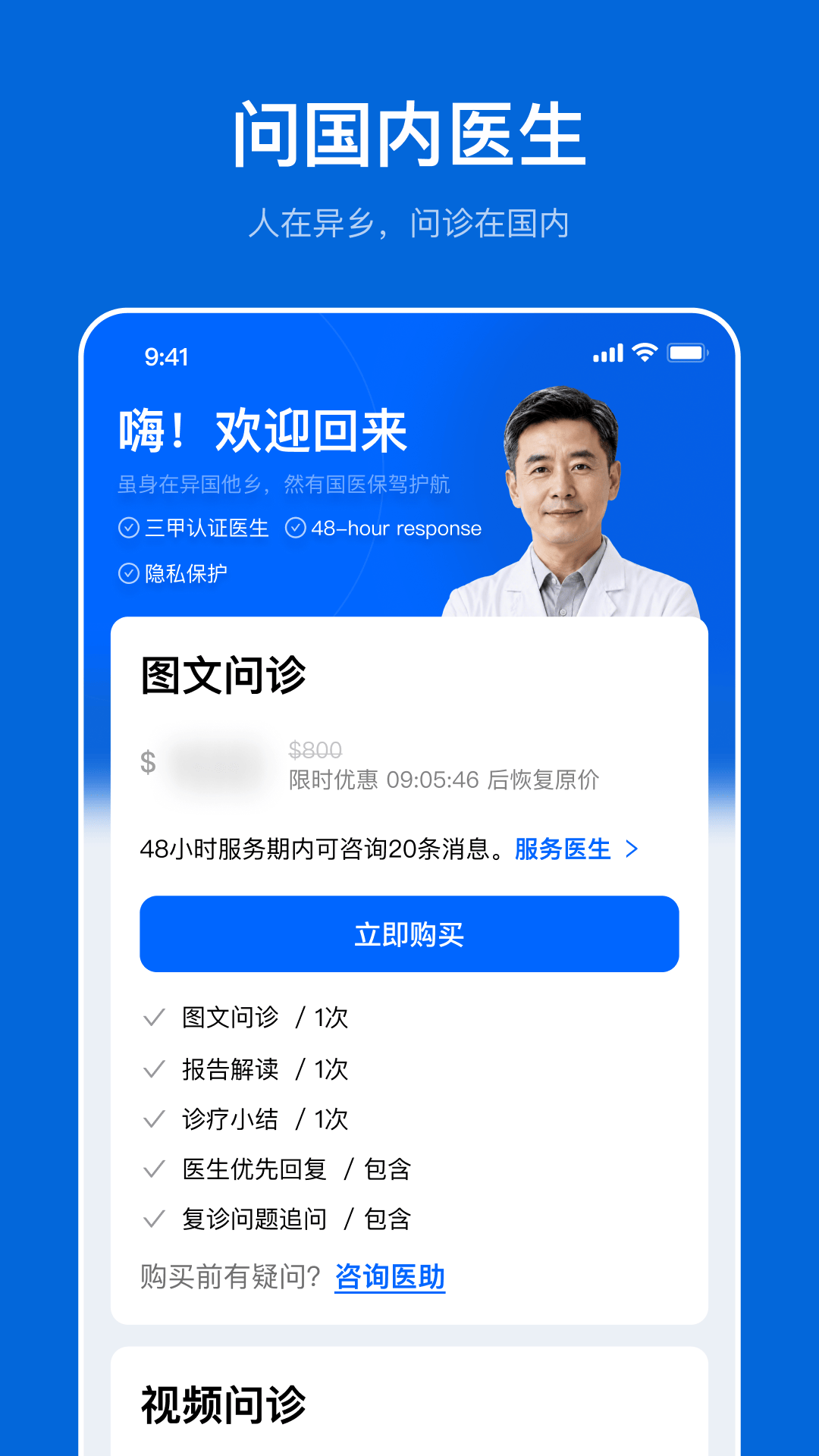 医链国际版 v1.0.0
