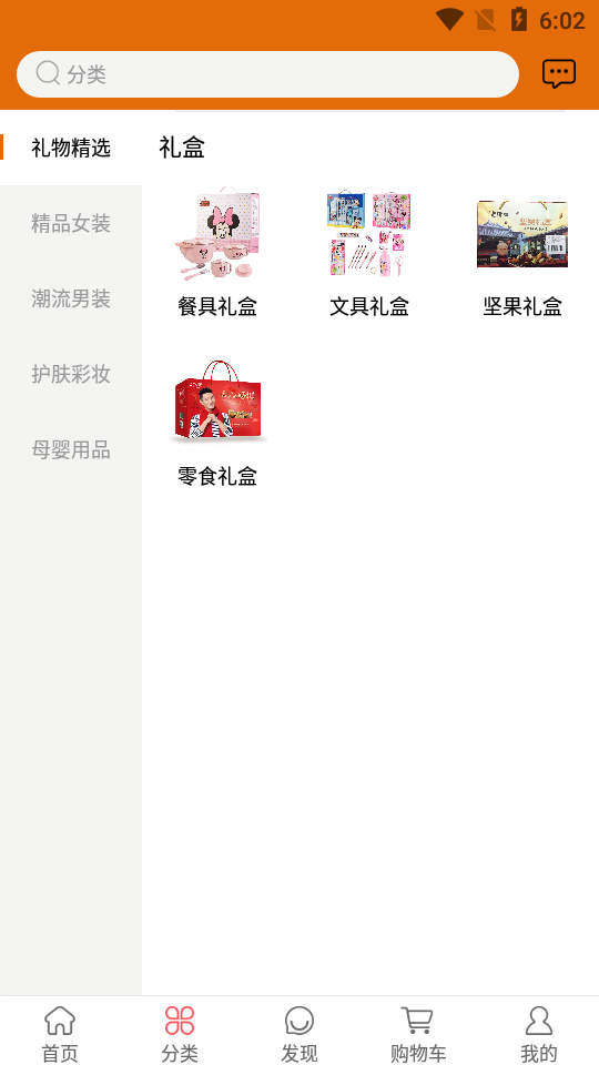 礼上佳人软件 v10.6.2