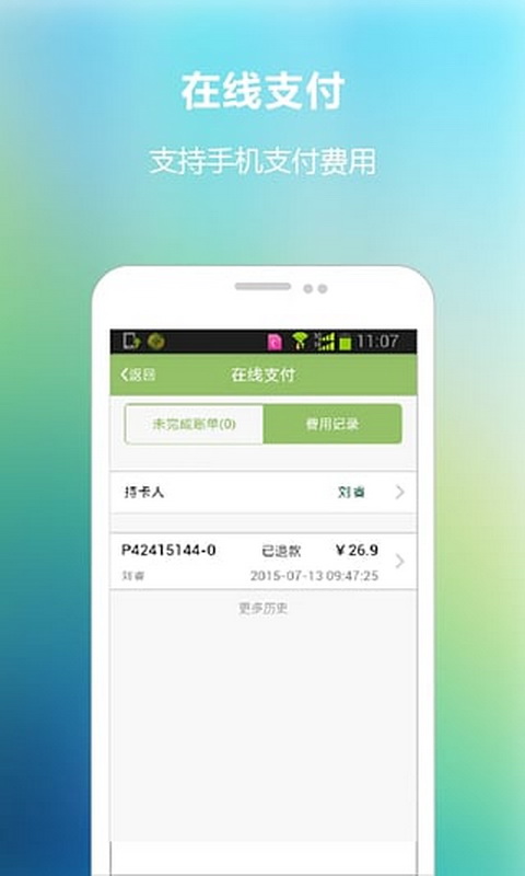 南京儿医 v3.6.2