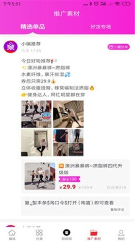 逸上有品最新版app v4.1.62