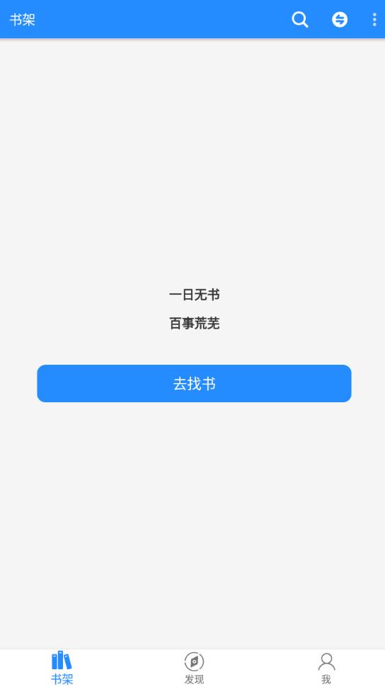 衍墨轩小说网 2.1.2安卓版 v2.1.2