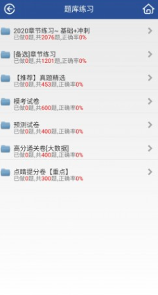 慧都网校app v2.2