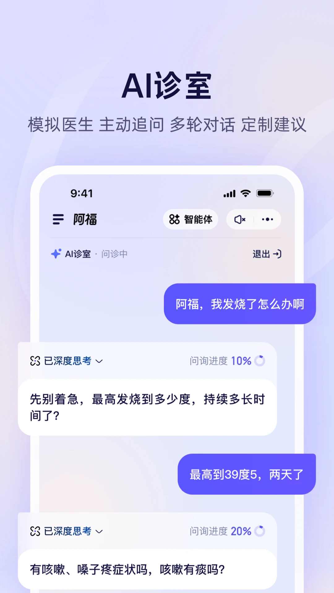 蚂蚁阿福 官方版 v1.0.26.8000