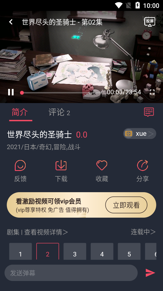 打驴动漫官方正版 v1.0.4.2.34