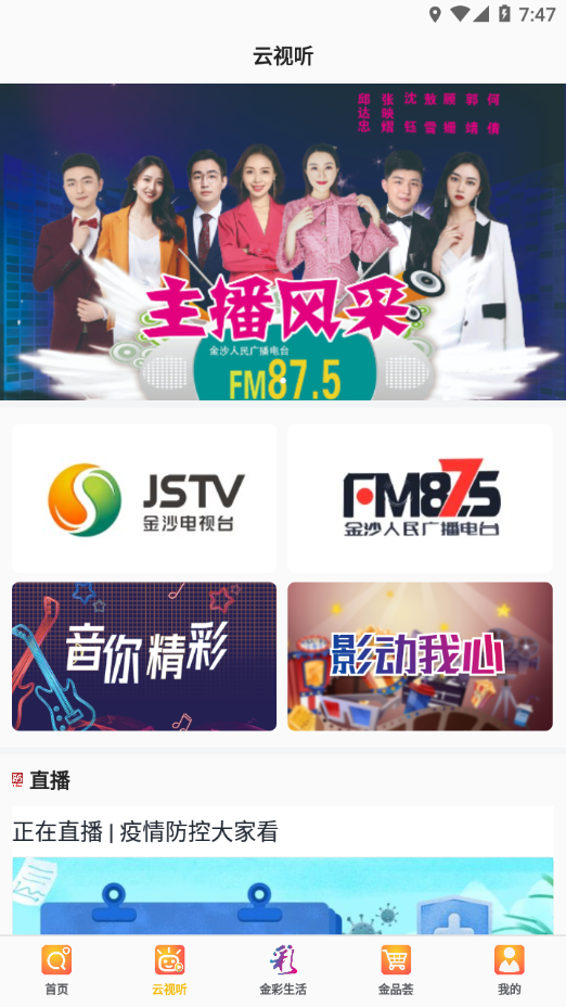 金喜app v3.20.6