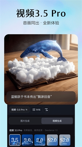 seedance2.0官方下载正版最新版 2.1.2