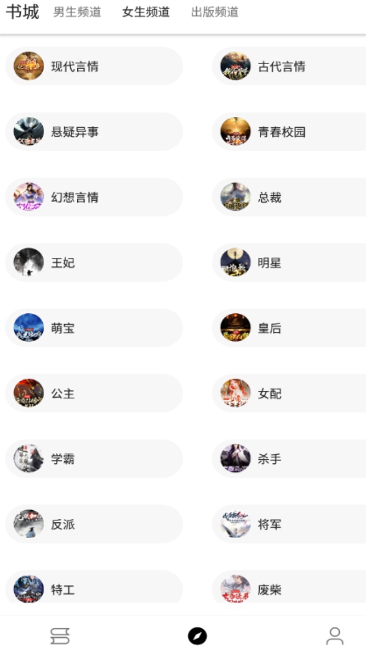 老子小说软件免费 1029手机版 v1029