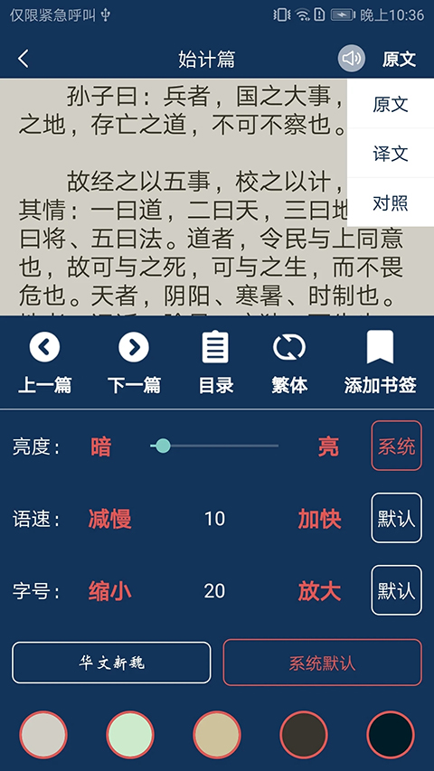 古文典籍大全app v4.07
