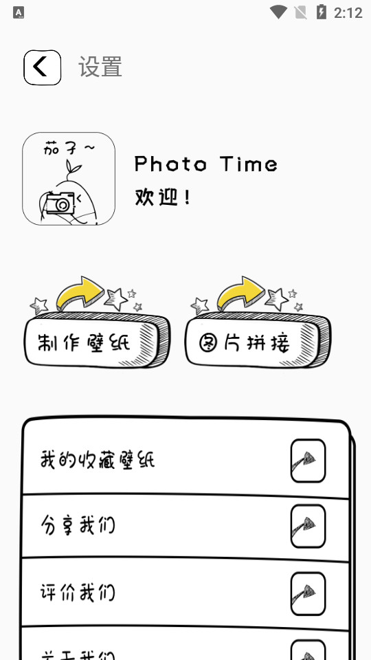 哔咔相机app v1.1