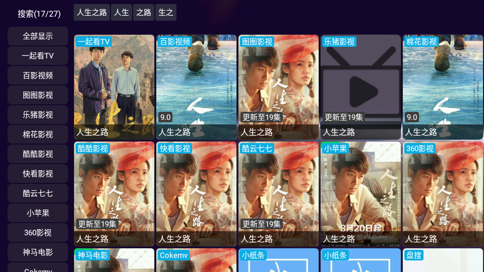 影视仓V3安卓版 v3.0.36