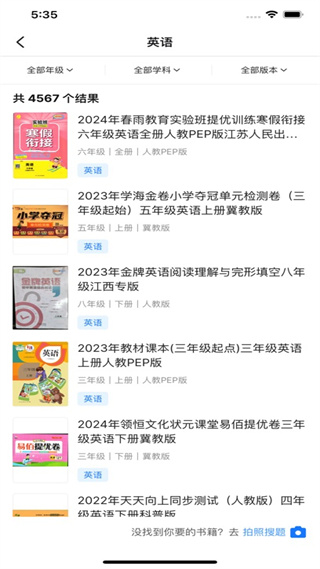 答案来了APP v3.10.1