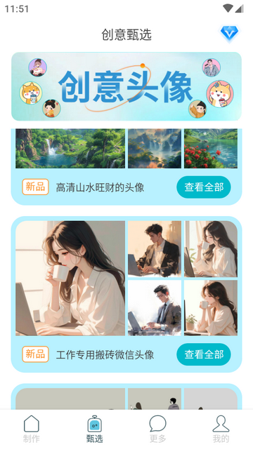 暴走头像app免费版 暴走头像app免费版