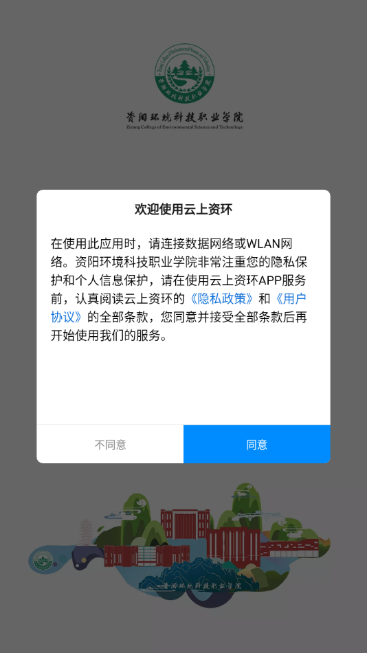 云上资环app下载 v1.0.5