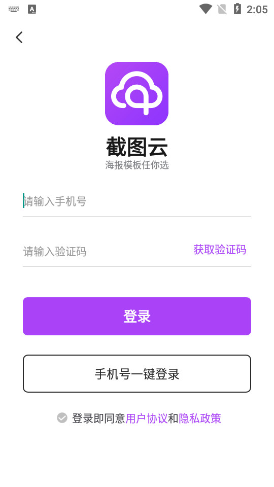 智品截图云app v1.3.0