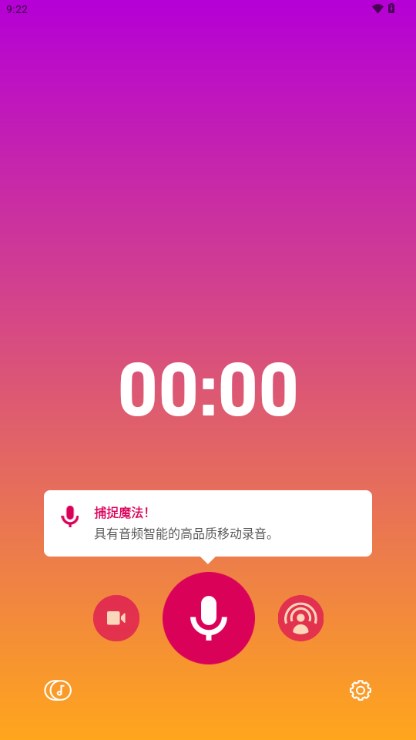 杜比开启音效录制app v1.3.0.2