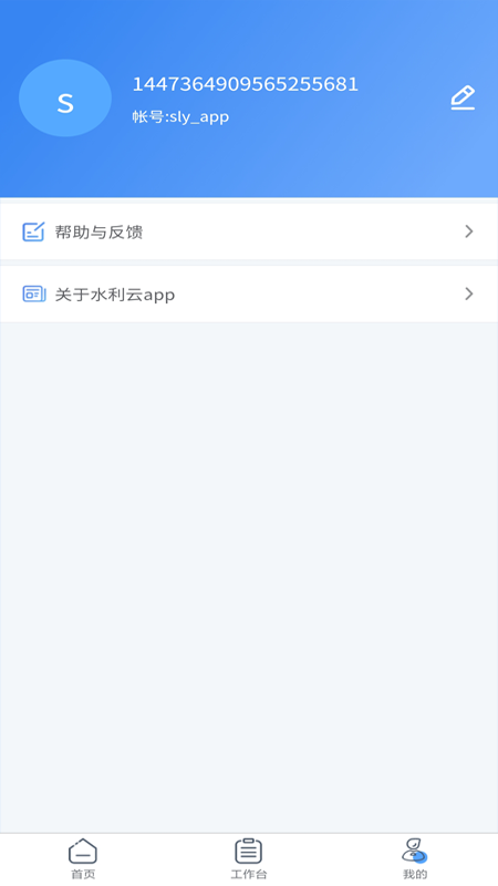 水利云课堂app v1.1.1