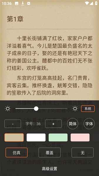 悦文阅读免费手机版 1.4.1安卓版 v1.4.1