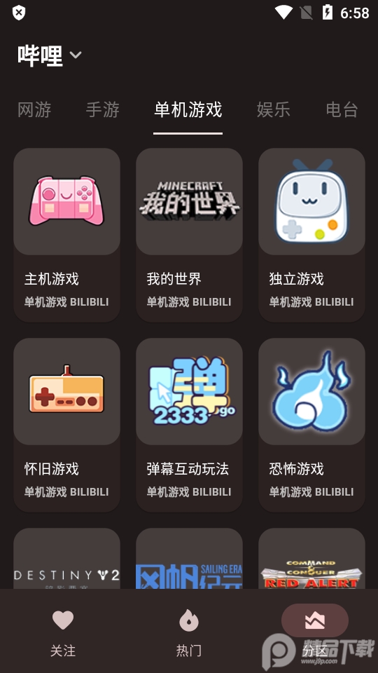 HotLive app最新版 v1.0.4