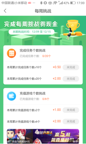 游易赚安卓官方版 1.3.0 v1.3.0