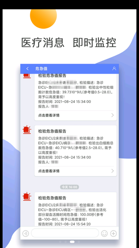 南中医护APP v1.0.0