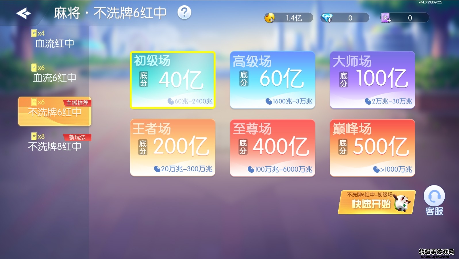 友旗麻将平台 44.0.23安卓版 v44.0.23
