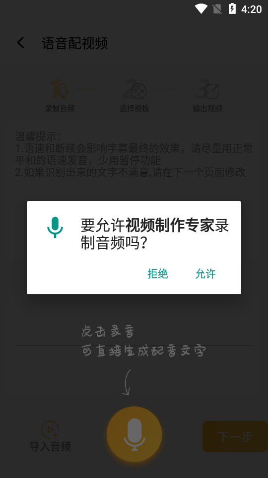 视频制作专家app v1.0.0