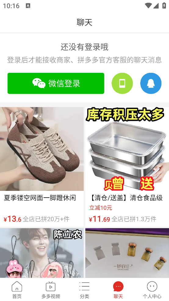 拼多多app官方下载正版最新版 v7.95.0