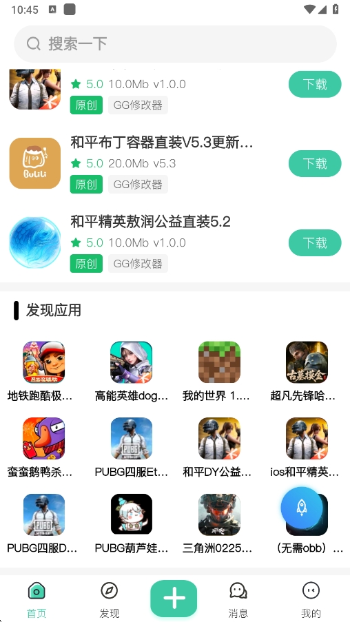 沐雨社区5.0官方正版 1.5.0安卓版 v1.5.0
