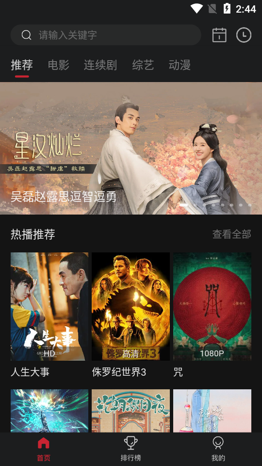 易火影视去广告版 v4.2.0