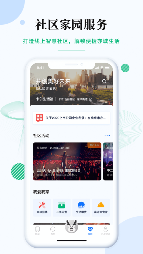 尚亦城app下载最新版 v3.7.4