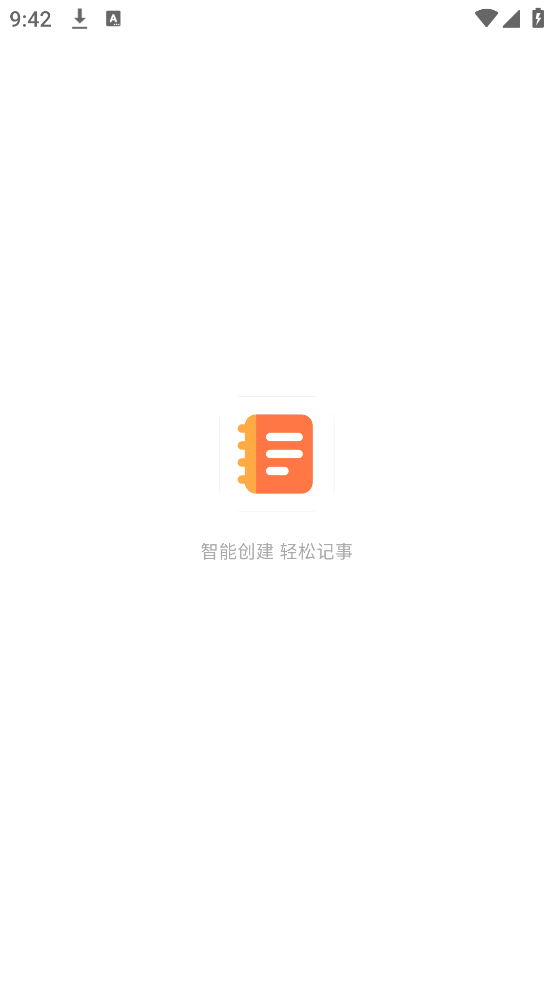 便签下载安装免费版官方正版 v1.0.6