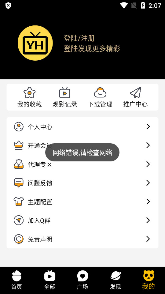 宇航视频app v4.0.3