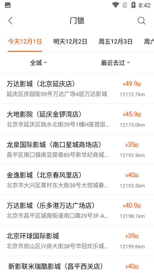 卖座电影app	 v5.1.2