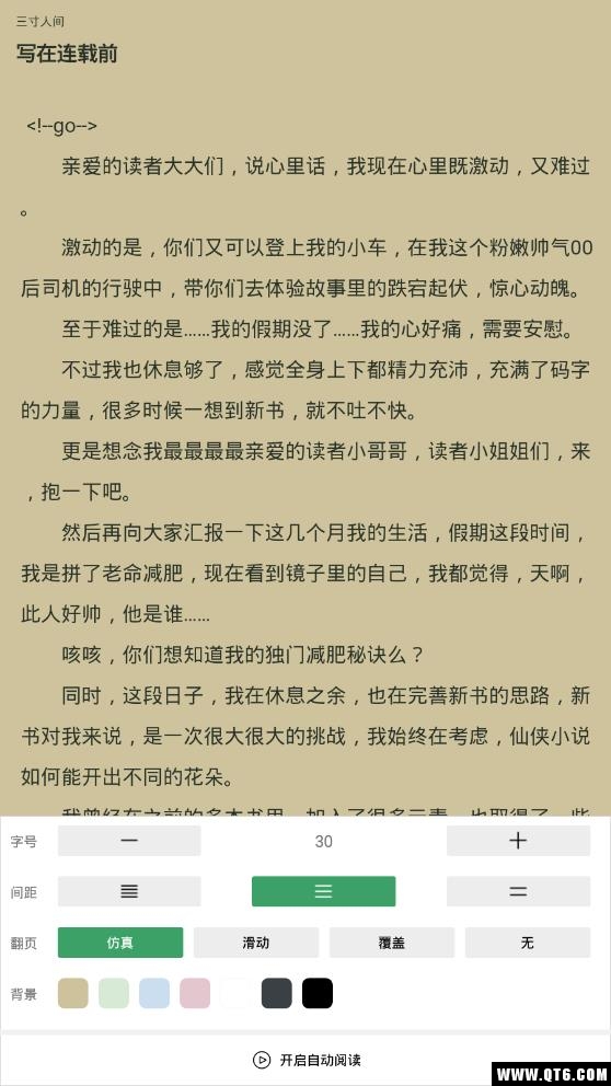 大众文学 3.1.5最新版 v3.1.5