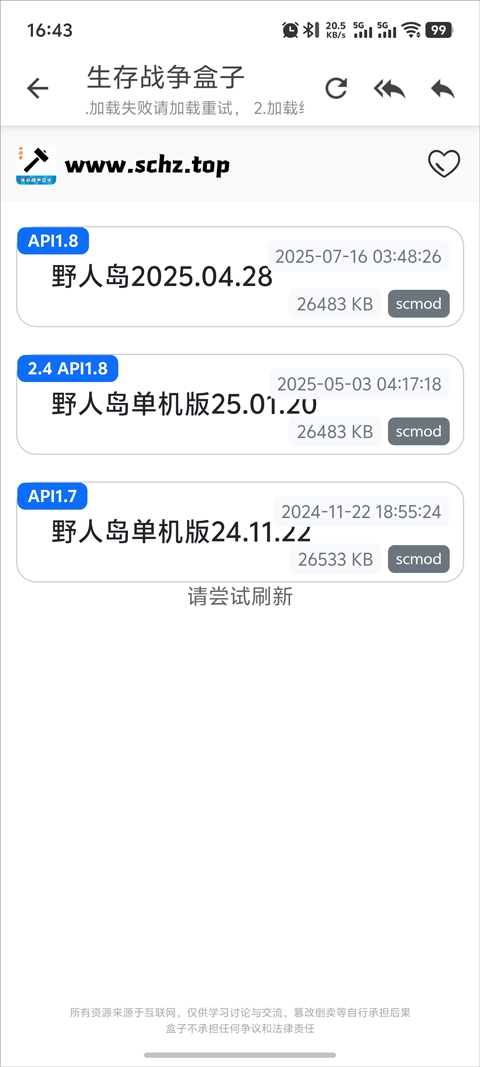 生存战争联机盒子最新版本 1.0.0安卓版 v1.0.0
