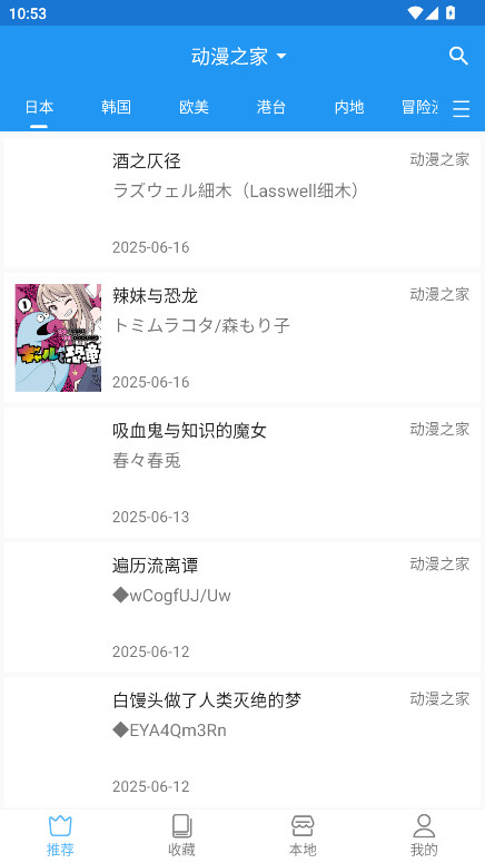 芝士漫画去广告版 v2.6.5安卓版 vv2.6.5