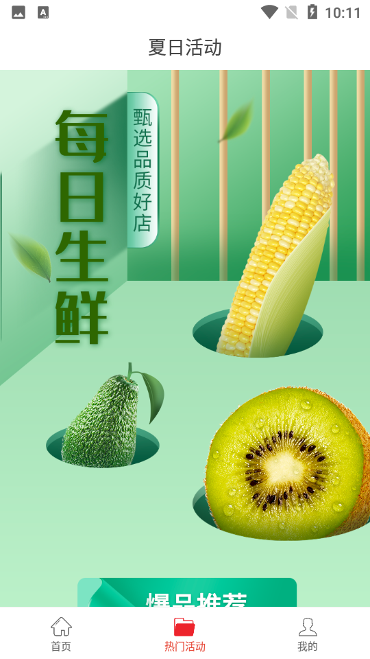 易米购app v1.0.0