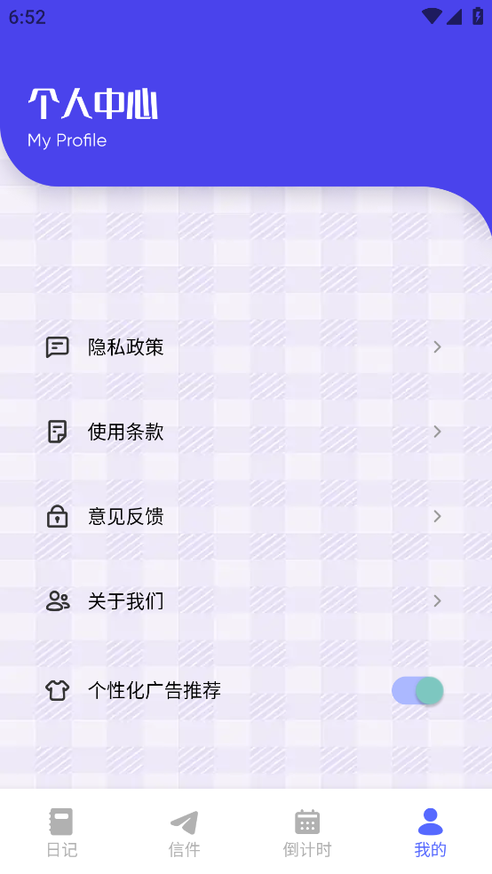 Hertown生活记录app v1.1