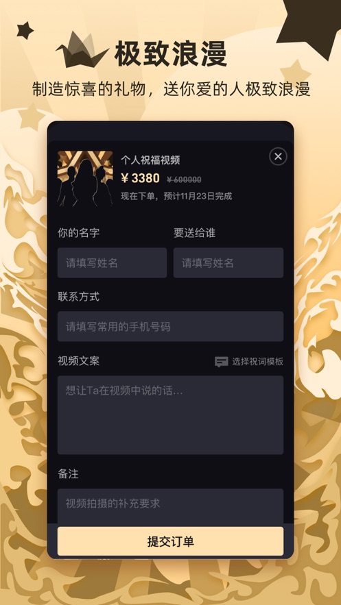 wishr星享官方 v1.9.12