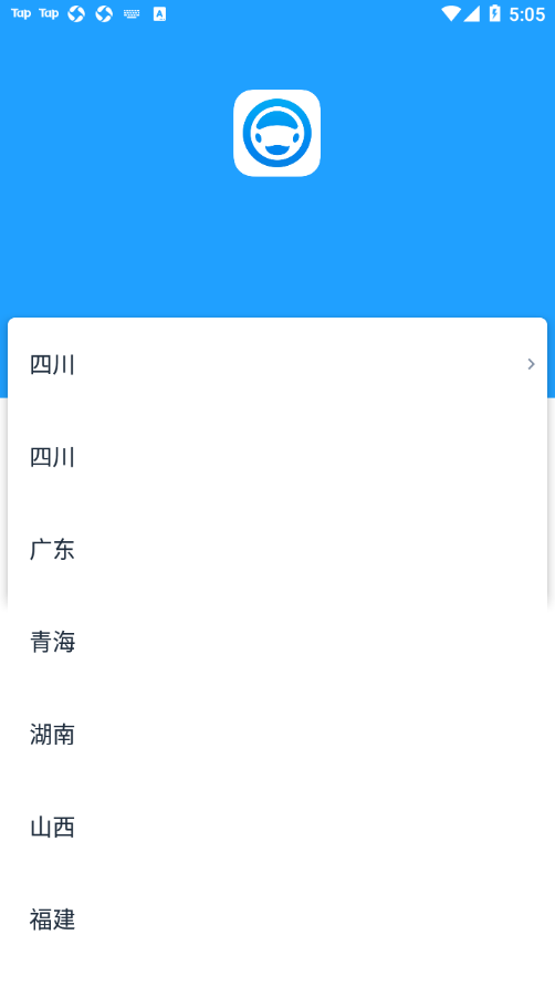 好学车学员版Pro v1.87