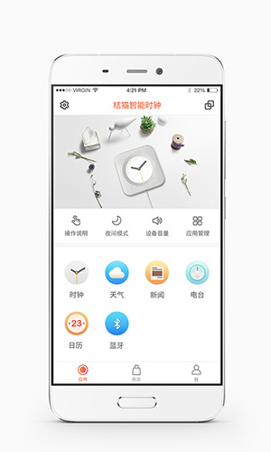 桔猫时钟 v1.2