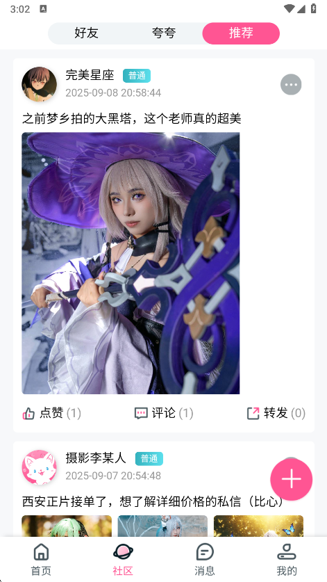 易还原app 1.0.19安卓版 v1.0.19