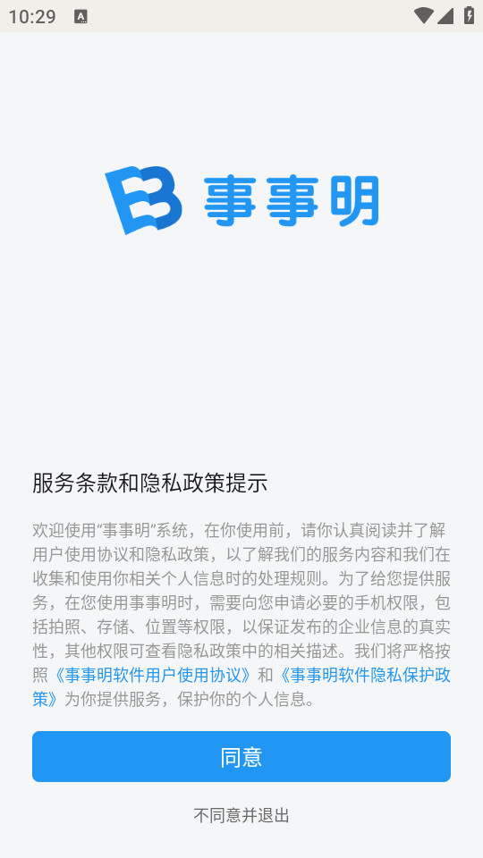 事事明最新版 v7.2.9