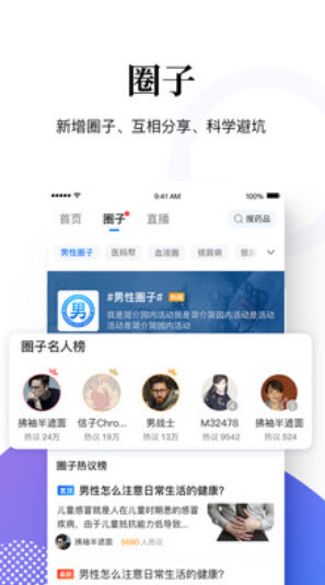 妙手医生(在线咨询)app安卓版 v6.4.42