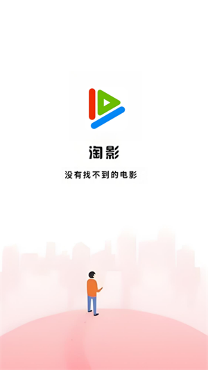 淘影app官方 v10.0.3