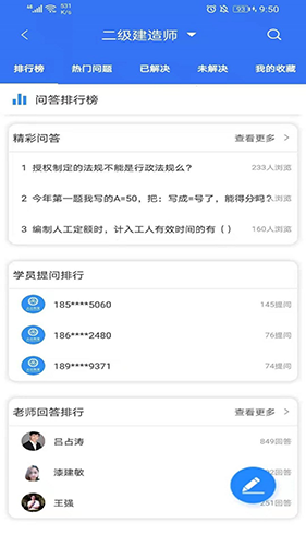 大立教育app最新版 v5.1.6