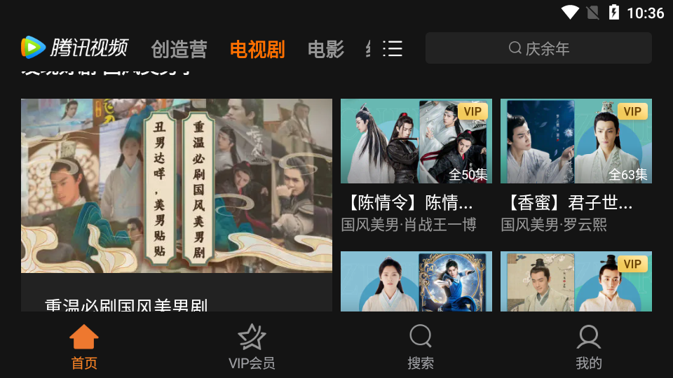 腾讯视频hd平板 v3.4.3.5402