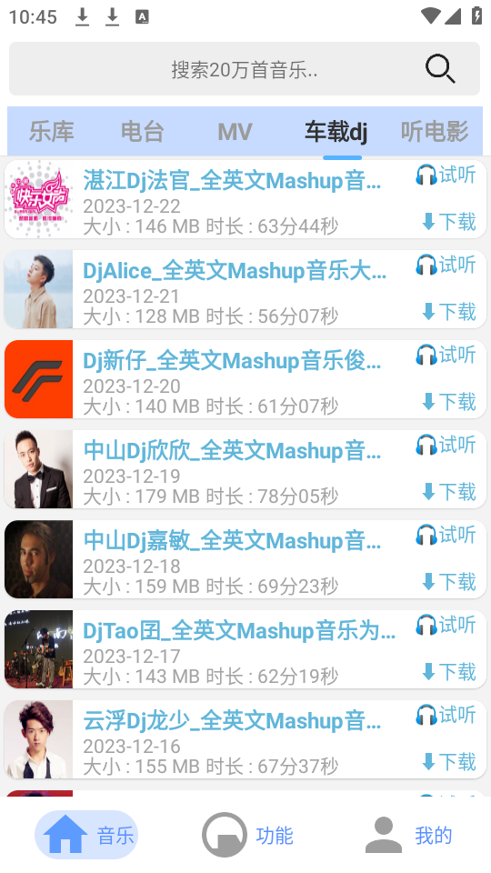舔狗音乐软件免费 v1.0.0