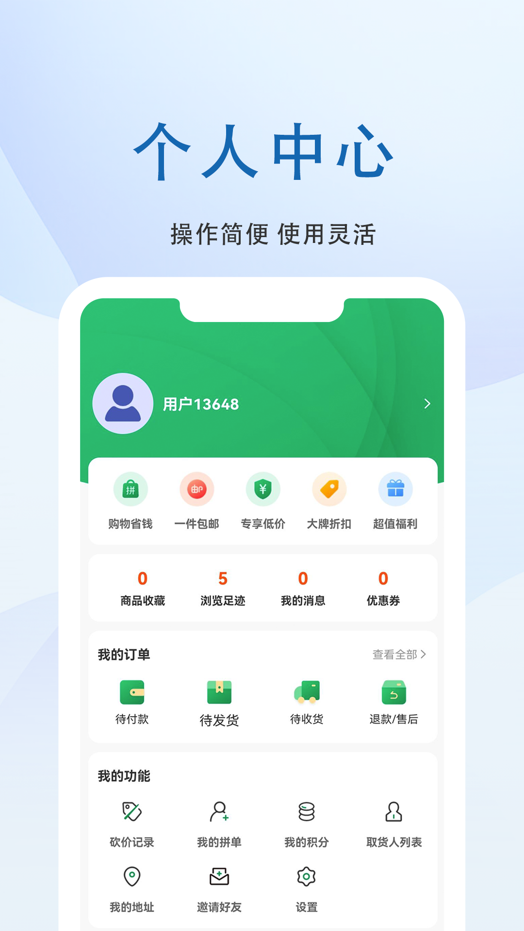 门配优选app v1.0.0