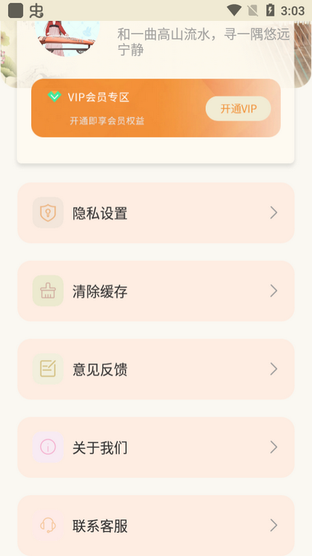 电子古筝app v1.0.0